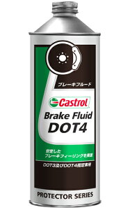 JXg[(Castrol) DOT4 u[Lt[h 0.5L F1 Brake fluid