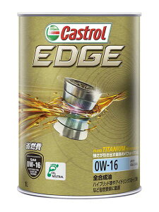 カストロール(Castrol) エッジ エンジンオイル 1L 0W-16 全合成油 入数:1缶 engine oil
