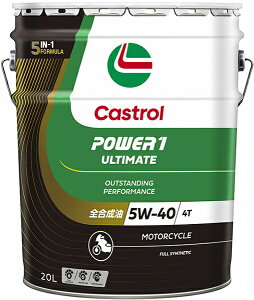 カストロール(Castrol) パワー1 アルティメイト 4T 4サイクル エンジンオイル 20L 5W-40 全合成油 入数:1缶 2輪 cycle engine oil