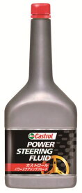 カストロール(Castrol) パワーステアリングフルード 0.3L 部分合成油 入数：1缶 Power steering fluid