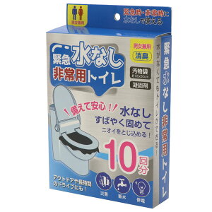 HIRO ً} Ȃ pgC 10 ȂĂgCoI HED-6763 emergency no water toilet