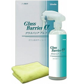 横浜油脂工業(Linda) ガラス系ボディコーティング剤 グラスバリアα 380ml BF34(4388) Glass based body coating agent Barrier
