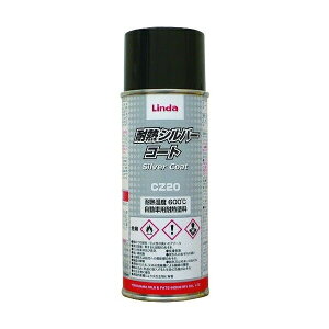 lH(Linda) hKh ϔMVo[R[g 300ml GA][ CZ20(2755) Rust proof paint Heat resistant silver coat