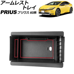 A[XggC g^ vEX 60n(ZVW60/ZVW65/MXWH60/MXWH65/MXWH61) 2023N01` bh ABS ~߃}bgt AP-AS991-RD armrest tray