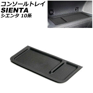 R\[gC g^ VG^ 10n(MXPC10/MXPL10G/MXPL15G) 2022N04` ubN TPEf AP-AS993 Console tray