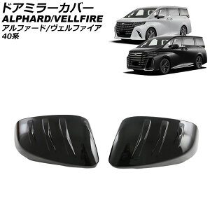 hA~[Jo[ g^ At@[h/Ft@CA 40n 2023N06` ubN ABS F1Zbg(E) AP-DM391-BK Door mirror cover