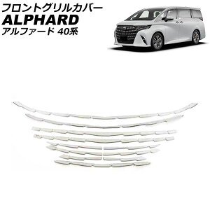 tgOJo[ g^ At@[h 40n(AGH40W/AGH45W/AAHH40W/AAHH45W) 2023N06` ʃVo[ XeX F1Zbg(11) AP-FG633 Front grill cover