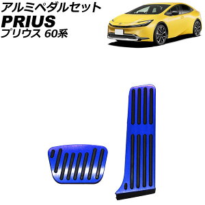 �A���~�y�_���Z�b�g �g���^ �v���E�X 60�n 2023�N01���` �u���[ �����F1�Z�b�g(2��) AP-IT3280-BL Aluminum pedal set