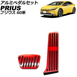 �A���~�y�_���Z�b�g �g���^ �v���E�X 60�n 2023�N01���` ���b�h �����F1�Z�b�g(2��) AP-IT3280-RD Aluminum pedal set