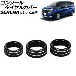 R\[_CJo[ Y Zi C28n(C28/NC28/FC28/FNC28/GC28/GFC28) e-POWER 2022N12` ubN A~ F1Zbg(3) AP-IT3487-BK console dial cover