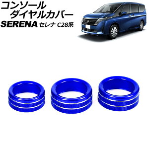 R\[_CJo[ Y Zi C28n(C28/NC28/FC28/FNC28/GC28/GFC28) e-POWER 2022N12` u[ A~ F1Zbg(3) AP-IT3487-BL console dial cover