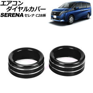 GAR_CJo[ Y Zi C28n(C28/NC28/FC28/FNC28/GC28/GFC28) e-POWER 2022N12` ubN A~ F1Zbg(2) AP-IT3488-BK Air conditioner dial cover