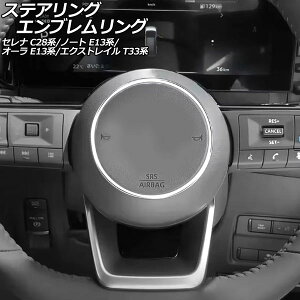 XeAOGuO Y m[g E13n 2020N12` }bgVo[ ABS Steering emblem ring