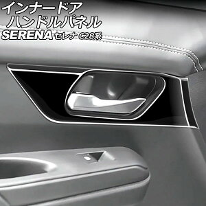 Ci[hAnhpl Y Zi C28n(C28/NC28/FC28/FNC28/GC28/GFC28) e-POWER 2022N12` ubN ABS F1Zbg(2) AP-IT3493-BK Innude handle panel