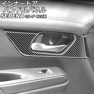 Ci[hAnhpl Y Zi C28/NC28/FC28/FNC28/GC28/GFC28 e-POWER 2022N12` ubNJ[{ ABS F1Zbg(2) AP-IT3493-BKC Innude handle panel