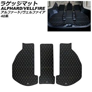 QbW}bg g^ At@[h/Ft@CA AGH40W/AGH45W/TAHA40W/TAHA45W/AAHH40W/AAHH45W 2023N06` ubN  F1Zbg(3) AP-IT3505 Luggage mat