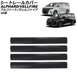 �V�[�g���[���J�o�[ �g���^ �A���t�@�[�h/���F���t�@�C�A 40�n 2023�N06���` �u���b�N�J�[�{�� PVC�� �����F1�Z�b�g(4��) AP-IT3506-BKC seat rail cover