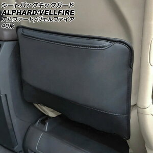 V[gobNLbNK[h g^ At@[h/Ft@CA 40n 2023N06` ubN  F1Zbg(2) AP-IT3508-BK seat back kick guard