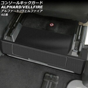 �R���\�[���L�b�N�K�[�h �g���^ �A���t�@�[�h/���F���t�@�C�A 40�n 2023�N06���` �u���b�N�J�[�{�� ���� �����F1�Z�b�g(6��) AP-IT3511-BKC console kick guard