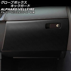 O[u{bNXLbNK[h g^ At@[h/Ft@CA 40n 2023N06` ubNJ[{  AP-IT3512 Glove box kick guard