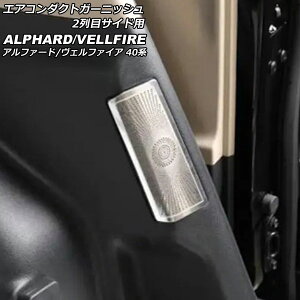 GAR_NgK[jbV 2ڃTChp g^ At@[h/Ft@CA 40n 2023N06` Vo[ XeX F1Zbg(2) AP-IT3513-SI Air conditioner duct garnish for row side
