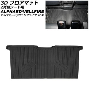 3D tA}bg 2ڃV[gp g^ At@[h/Ft@CA 40n 2023N06` TPEf ̍\ hdl AP-IT3516 floor mat for row seats