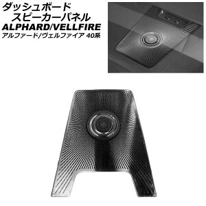 �_�b�V���{�[�h�X�s�[�J�[�p�l�� �g���^ �A���t�@�[�h/���F���t�@�C�A 40�n 2023�N06���` �u���b�N �X�e�����X�� AP-IT3523-BK Dashboard Speaker Panel