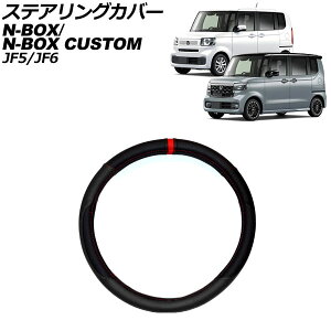 XeAOJo[ z_ N-BOX/N-BOXJX^ JFn 2023N10` J[1 PUU[ AP-IT3543-COL1 Steering cover