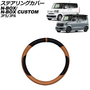 XeAOJo[ z_ N-BOX/N-BOXJX^ JFn 2023N10` J[2 PUU[ AP-IT3543-COL2 Steering cover