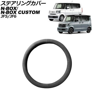 XeAOJo[ z_ N-BOX/N-BOXJX^ JFn 2023N10` J[4 PUU[ AP-IT3543-COL4 Steering cover