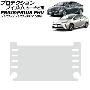 veNVtB J[irp g^ vEX/vEXPHV 50n  2018N12`2021N05 NA KX 8C` AP-IT3548 For protection film car navigation