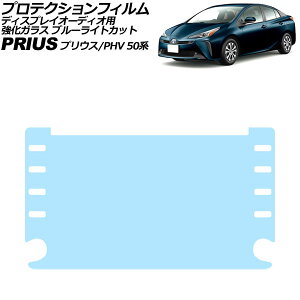 veNVtB fBXvCI[fBIp g^ vEX/PHV 50n  2021N06`2023N01 NA 8C` u[CgJbg AP-IT3549 Protection film for display audio