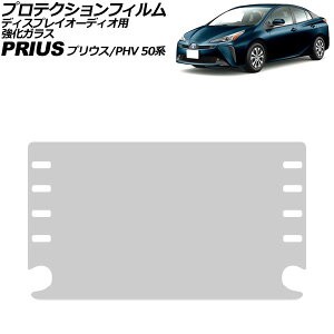 veNVtB fBXvCI[fBIp g^ vEX/vEXPHV 50n  2021N06`2023N01 NA 8C` KX dx9H AP-IT3550 Protection film for display audio