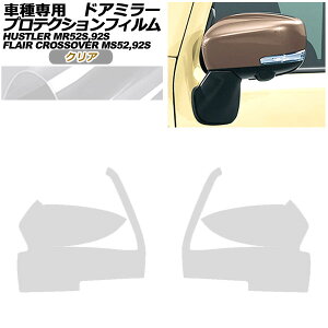 veNVtB hA~[ }c_ tANXI[o[ MS52S,92S XS,XTp 2020N02` NA F1Zbg(E) Protection film door mirror