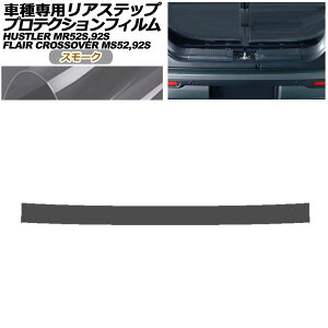 veNVtB AXebv XYL nX[ MR52S,MR92S 2019N12` X[N Protection film rear step