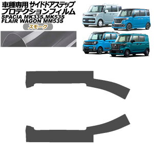 �v���e�N�V�����t�B���� �T�C�h�h�A�X�e�b�v �}�c�_ �t���A���S�� MM53 �S�O���[�h�Ή� 2018�N02���` �X���[�N �����F1�Z�b�g(4��) Protection film side door step