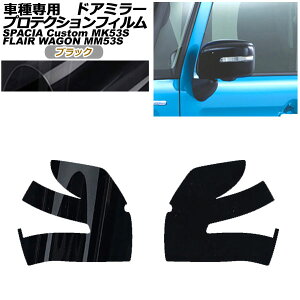 veNVtB hA~[ XYL Xy[VAJX^/MA MK53S 2017N12` ubN F1Zbg(E) Protection film door mirror