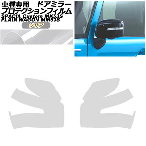 veNVtB hA~[ XYL Xy[VAJX^/MA MK53S 2017N12` NA F1Zbg(E) Protection film door mirror