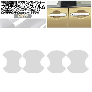 veNVtB hAnhCi[ _Cnc ^g/JX^/t@NX 650n 2019N` NA F1Zbg(4) Protection film door handle inner