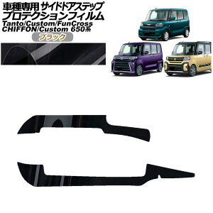 veNVtB TChhAXebv _Cnc ^g/JX^/t@NX 650n 2019N` ubN F1Zbg(2) Protection film side door step