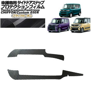 veNVtB TChhAXebv _Cnc ^g/JX^/t@NX 650n 2019N` ubNJ[{ F1Zbg(2) Protection film side door step