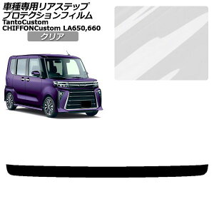 �v���e�N�V�����t�B���� ���A�X�e�b�v �X�o�� �V�t�H���J�X�^�� LA650F/LA660F 2019�N07���` �N���A Protection film rear step