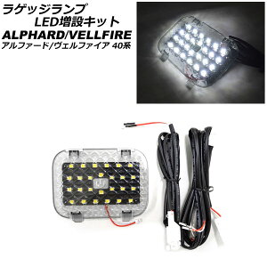 ���Q�b�W�����v LED���݃L�b�g �g���^ �A���t�@�[�h/���F���t�@�C�A 40�n 2023�N06���` �N���A�����Y SMD26�A �^�b�`�Z���T�[�t�� AP-RL133 luggage lamp extra kit