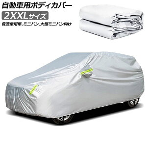ԗp{fBJo[ O[ 2XXLTCY ʏpԁA~joA^~jo AP-SD365-2XXL Automotive body cover