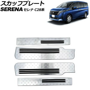 XJbtv[g Y Zi C28n(C28/NC28/FC28/FNC28) K\Ԑp 2022N12` Vo[ XeX F1Zbg(4) AP-SG356-SI Scuff plate