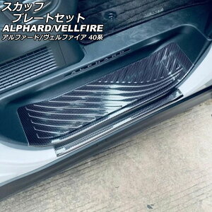 XJbtv[gZbg g^ At@[h/Ft@CA 40n 2023N06` ubNJ[{ XeX F1Zbg(6) AP-SG361-BKC Scuff plate set