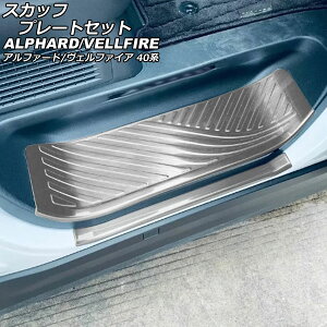 XJbtv[gZbg g^ At@[h/Ft@CA 40n 2023N06` Vo[ XeX F1Zbg(6) AP-SG361-SI Scuff plate set