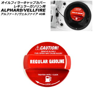 ICtB[LbvJo[ M[K\p g^ At@[h/Ft@CA 40n 2023N06` bh A~ AP-XT2453-RD Oil filler cap cover for regular gasoline