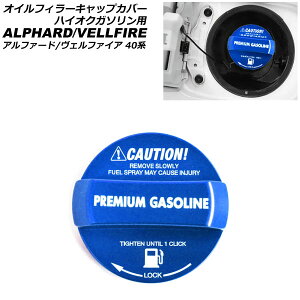 ICtB[LbvJo[ nCINK\p g^ At@[h/Ft@CA 40n 2023N06` u[ A~ AP-XT2454-BL Oil filler cap cover for high octane gasoline