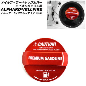 ICtB[LbvJo[ nCINK\p g^ At@[h/Ft@CA 40n 2023N06` bh A~ AP-XT2454-RD Oil filler cap cover for high octane gasoline